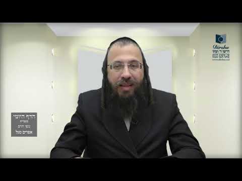 הדף היומי מסכת מנחות דף ח