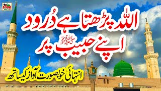 Allah Humma Sallay Ala | Lyrics Urdu | Usman Qadri | Darood Sharif | Naat | i Love islam Allah Humma Sallay Ala Lyrics Urdu Usman Qadri Darood Sharif New Naat Sharif I Love Islam