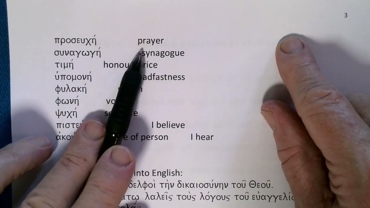 Introduction to New Testament Greek: Chapter 7- First declension feminine nouns.