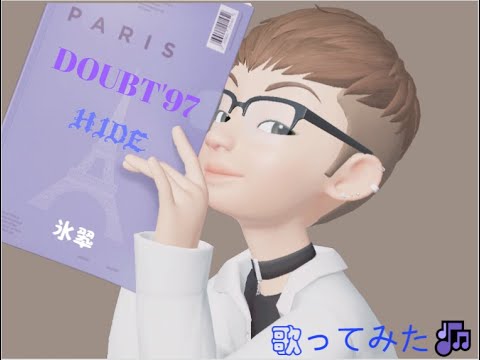 DOUBT’97/HIDE　歌ってみた