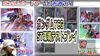 黒*認様 ガンダムカードゲーム 青 まとめ売り 黒*認様 ガンダムカードゲーム 青 まとめ売り 新作TCG「ガンダム