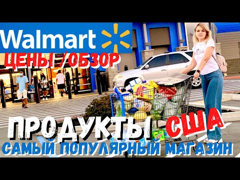 США Большая закупка