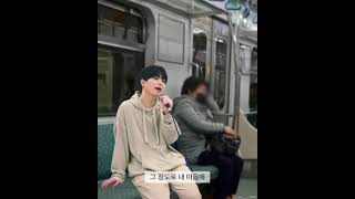 [2차가공] Subway 라온쓰