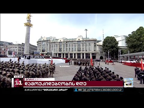 ვიდეო: ვაშინგტონი, DC დამოუკიდებლობის დღის აღლუმი