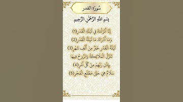#قرآن#allah#اذكار#اذكار_الصباح#سورة_البقرة#سورة_الكهف#اكسبلور#لايك#2025#القدر#islamicvideo#trending