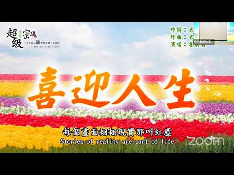 ❤️2024/4/25(四)愛與感恩驚喜分享會與您晶彩相約❤️