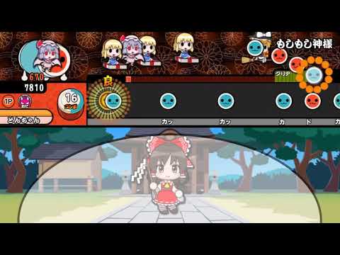 太鼓さん大次郎2 もしもし神様フルコンボ