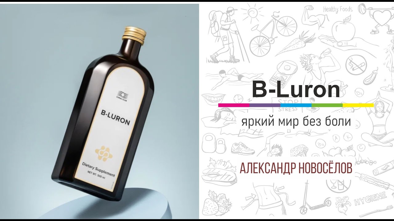 Где Можно Купить Би Лурон В Казани