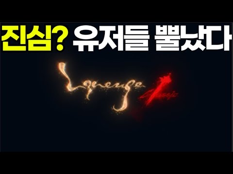 리니지 클래식 최근 소식