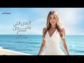 جنات النص اللي يخص ٢٠٢٥ الفيديو الرسمي Jannat Elnos Elly Ykhos 2025 Official Visualiser جنات النص اللي يخص ٢٠٢٥ الفيديو الرسمي Jannat Elnos Elly Ykhos 2025 Official Visualiser