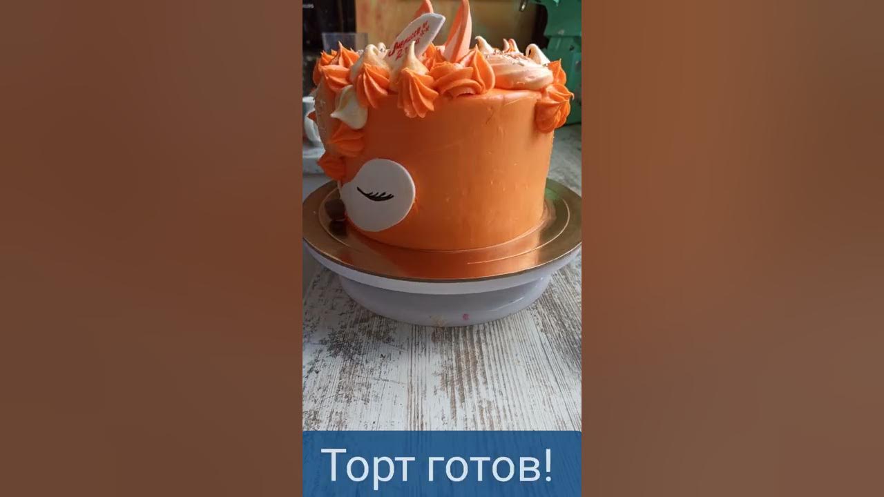 КРЕМ-ЧИЗ НА СЛИВОЧНОМ МАСЛЕ, ДЕКОР ТОРТА "ЛИСА" с использованием сыра ...