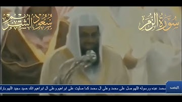 من سورة الزمر سعود الشريم#قرآن #القرآن_الكريم #تلاوة #قرآن_يرتاح_له_القلب #خشوع #quran #islam #تذكير