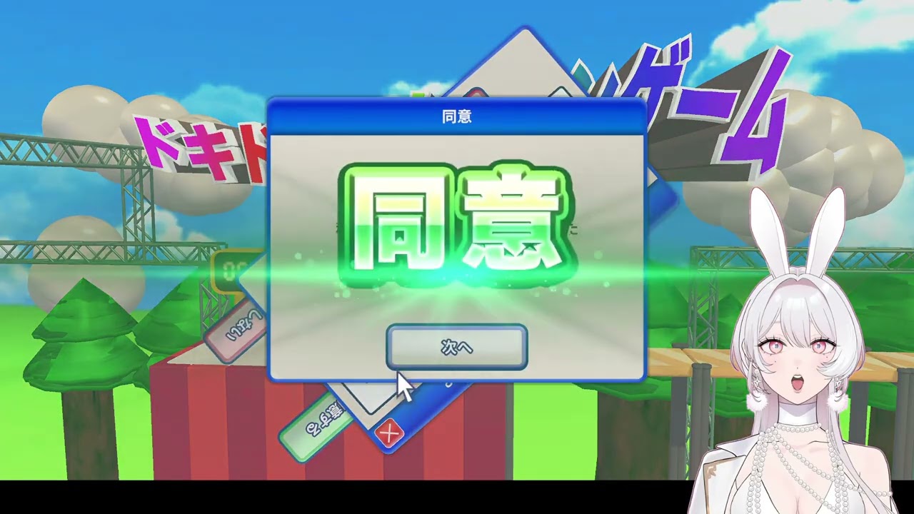 利用規約に同意したい~配信31日目~悔しいのでまだする笑