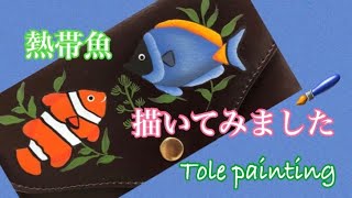 トールペイント＊パステルなお魚の世界(壁掛け絵) トールペイント 🐟パステルなお魚の世界🐟 パステルなお魚さんの