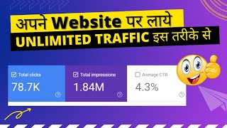 Get Unlimited Website Traffic For LifeTime | 8 Best Tips to Get Website Traffic in 2022