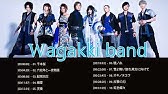 和楽器バンド 4 23発売 ボカロ三昧 全曲クロスフェード Youtube 和楽器バンド 4 23発売 ボカロ三昧 全曲クロスフェード Youtube