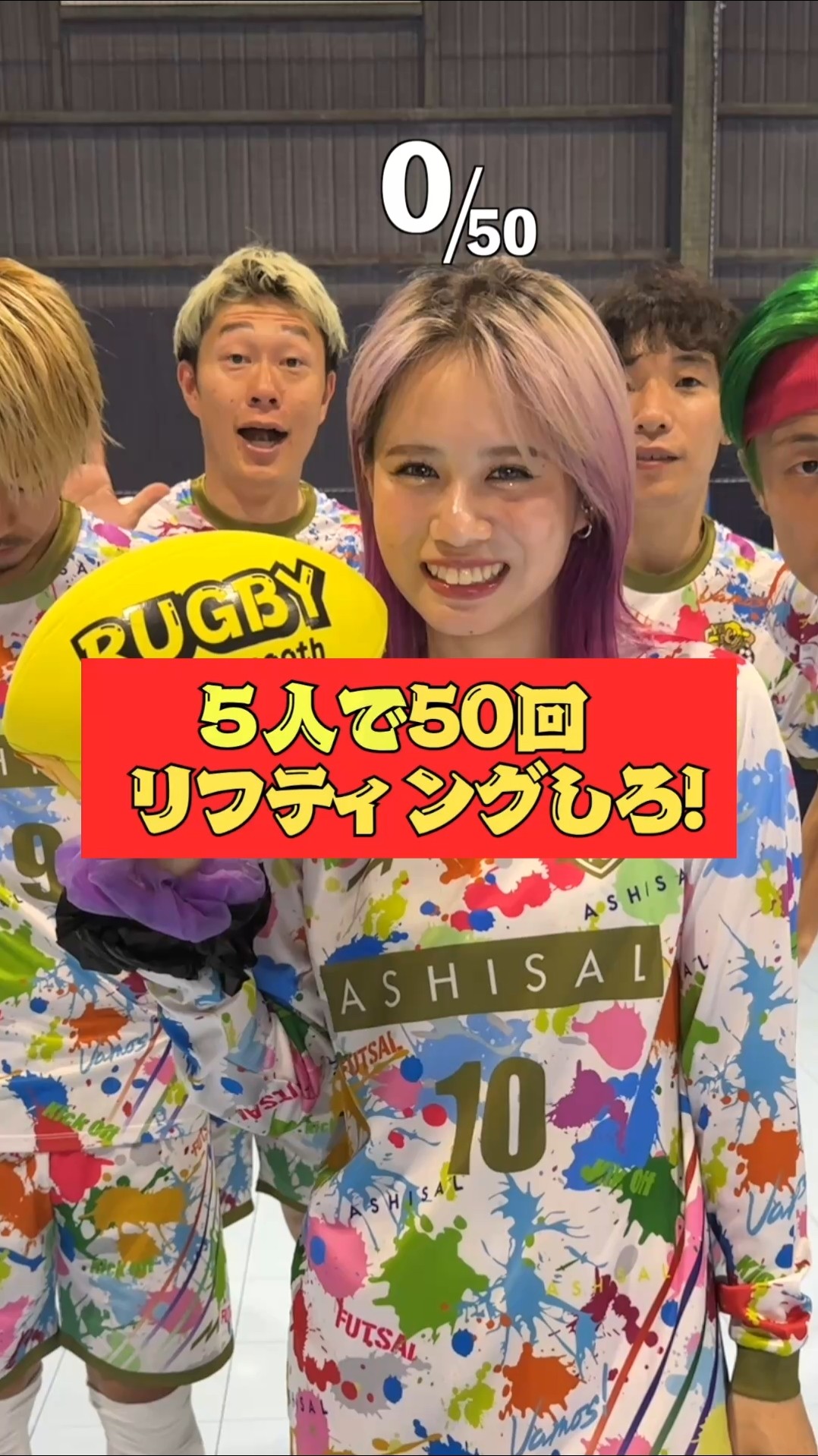 あしざるFC #10 かにゃ 上下セット - メルカリ