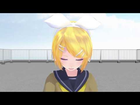 【MMD】  言葉のいらない約束　鏡音リン