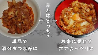 こうじぇいクッキング【ホルモンキムチ炒め】 by 白亜は猫の名前 115 views 1 month ago 10 minutes, 25 seconds