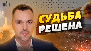 Судьба Крымского моста уже известна - Арестович