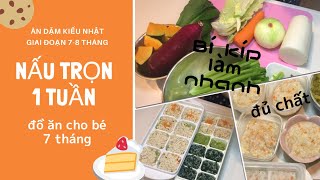 Nấu 1 TUẦN đồ ăn dặm cho bé 7 tháng | Ăn dặm kiểu Nhật giai đoạn 7-8 tháng 離乳食中期作り置き