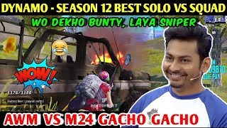 DYNAMO - SEASON 12 BEST SOLO VS SQUAD MATCH | PUBG MOBILE | BEST OF BEST