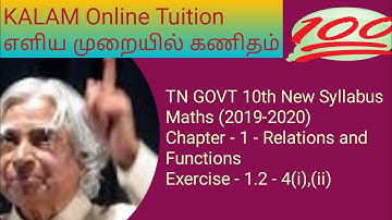 TN 10thMaths Relations and functions (new syllabus 2019-2020)/exercise 1.2-4(i),(ii)