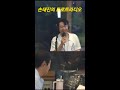 240702 [손태진의 트로트 라디오] 민수현 포커스 직캠 불타는F4 천년지기