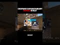 t.me/pulse_ww ЗАРАБОТОК НА ФЕРМЕ В КС  #csgo #бизнес #кс2