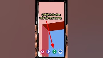 How to Check Activation Date of Android Phone | Simple Guide #shorts