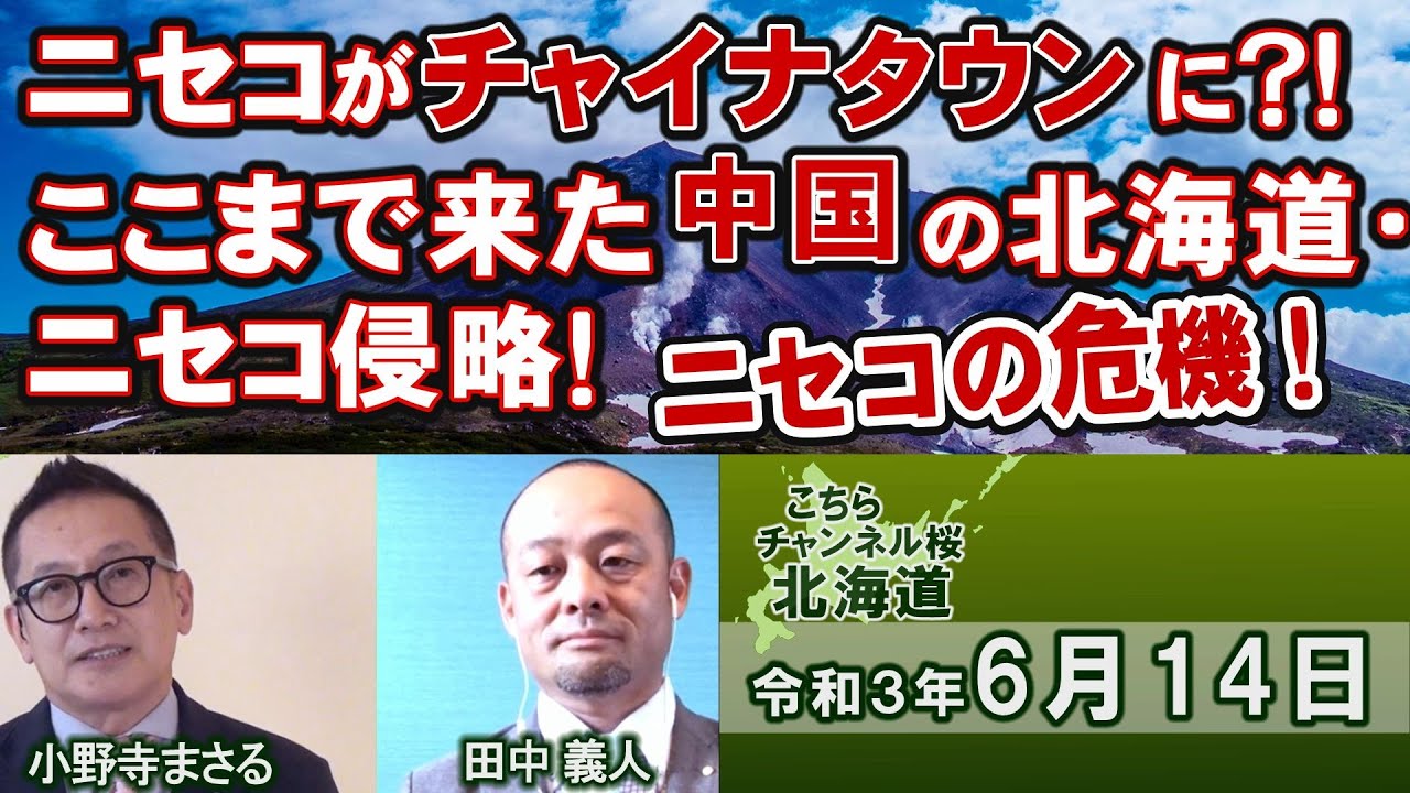 釧路にだけは住んではいけない 中川隆
