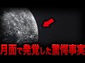 【総集編】【ゆっくり解説】衝撃の事実！月で撮影されたUFO…日本では絶対に報道されない地球外文明と隠されたその真実とは【都市伝説】【ミステリー】