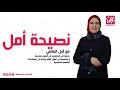 سيدة النساء الإحسان أحسن طريقة لتحسين النفس 