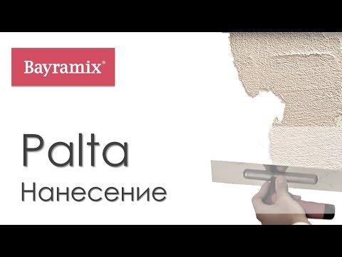 Бейне: Bayramix сылағы (26 сурет): интерьердегі декоративті текстуралы беті