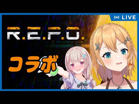 【#REPO  】アプデ後のふたりのR.E.P.O. コラボ！！：照山いぶき視点【#Vtuber：照山いぶき】