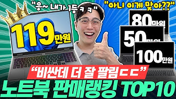 "압도적 1위 등장!" 2025년 11월 미쳐버린 가성비 노트북 판매 랭킹 TOP10🔥가성비노트북｜노트북추천｜게이밍노트북｜HP｜레노버｜대학생노트북｜윈도우노트북｜사무용노트북