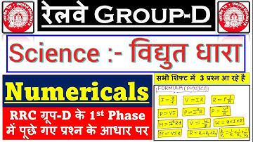 विद्युत धारा : Electricity Numericals |RRC Group-D |Physics Numericals|Electric Current Numerical |