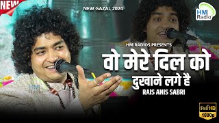 Rais Anis Sabri कि ये गजल सबके दिलो पर छा गयी - वो मेरे दिल को दुखाने लगे है - Dewas Live 2024