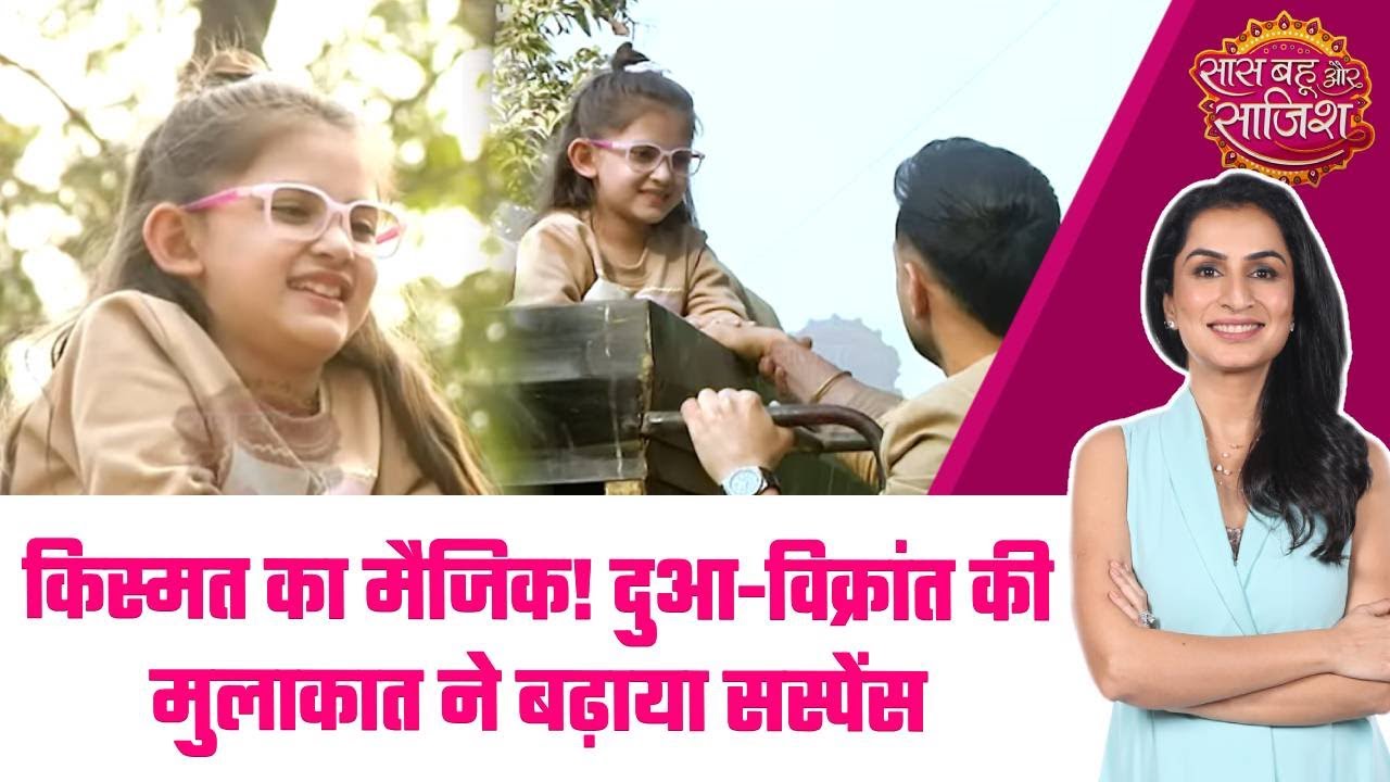 Mannat:🤨 Dua-Vikrant की हुई मुलाकात, क्या फिर से शुरु होगी Mannat-Vikrant की कहानी? 