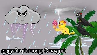 STORY OF GREEDY CROW/ MORAL STORY IN TAMIL / VILLAGE BIRDS CARTOON