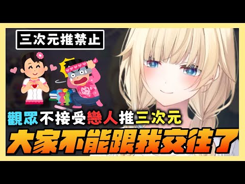 【VSPO中文精華】自己戀人的推的看法？觀眾不接受三次元讓エマ覺得大家沒辦法和她交往了 搬家驅邪事件👻👻👻【雜談x 藍沢エマ】