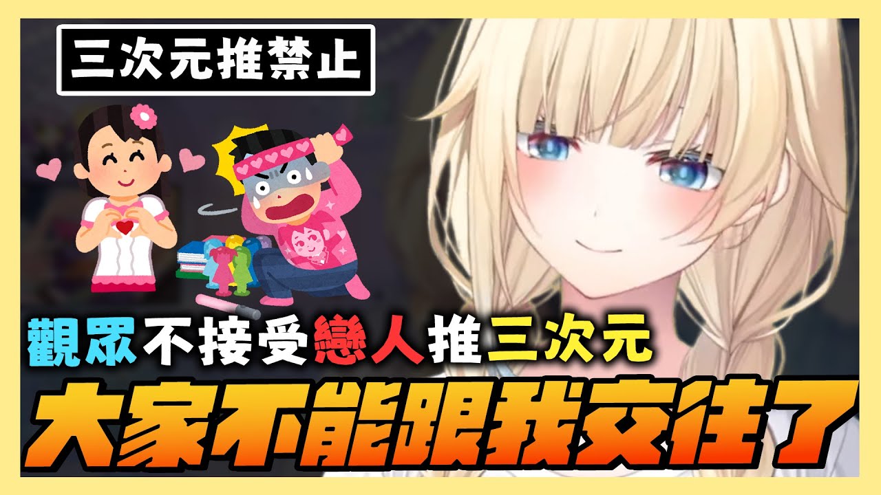 【VSPO中文精華】自己戀人的推的看法？觀眾不接受三次元讓エマ覺得大家沒辦法和她交往了 搬家驅邪事件👻👻👻【雜談x 藍沢エマ】