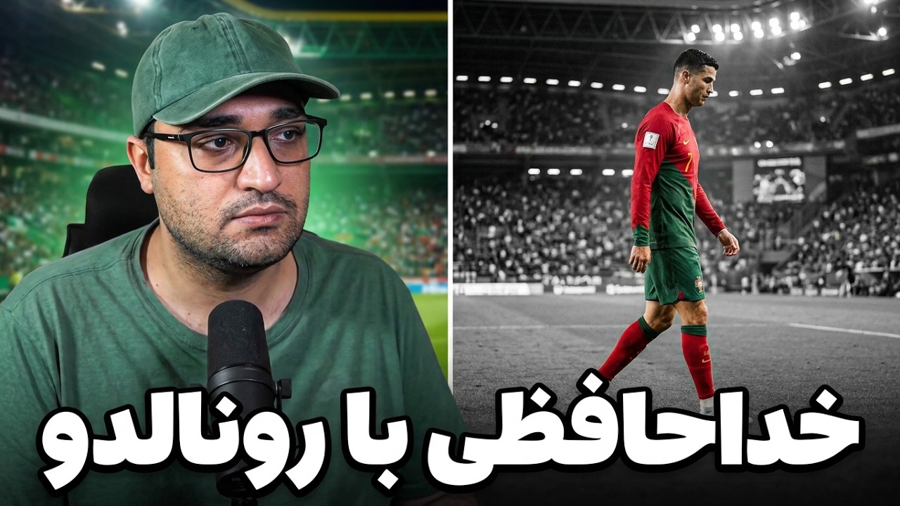 لایو جام جهانی - بررسی بازی های روز بیست و ششم و حواشی جام