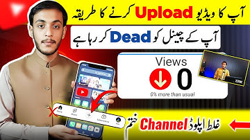 How to Upload Video on YouTube in 2025 | YouTube Par Video Kaise Upload Kare