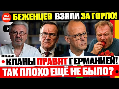 🔥 МЕРЦ НАРУШИЛ