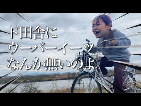 【ド田舎】岡山にウーバーイーツなんてないから30分かけてマック行ってきたわな‼️