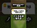 自分だけかもしれない変な癖。 #マイクラ #shorts