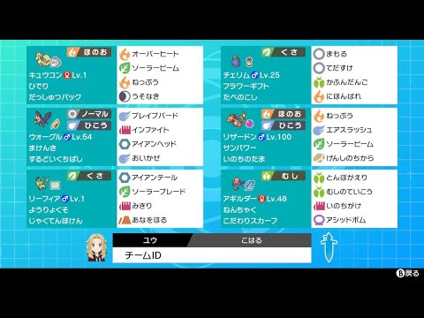 ポケモン剣盾 ようりょくそ ポケモン剣盾 キョダイカメックス フシギバナはどれくらい戦えるかな 定数ダメージの強さはリザードンが証明済み