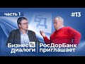 Вся правда о Болонской системе или что нужно для России сегодня