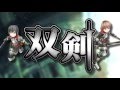 トーラムオンライン『双剣』紹介PV